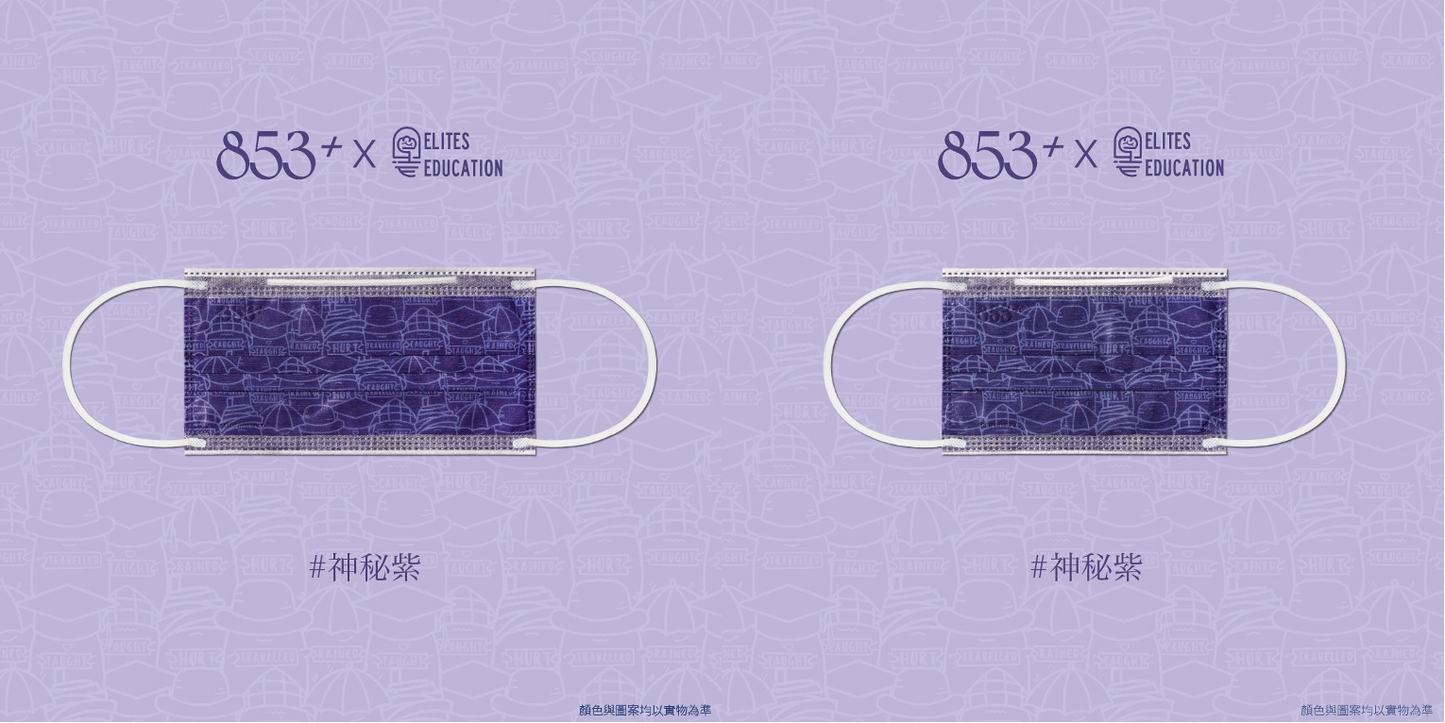 853+ X Elites Education 英語學習親子口罩