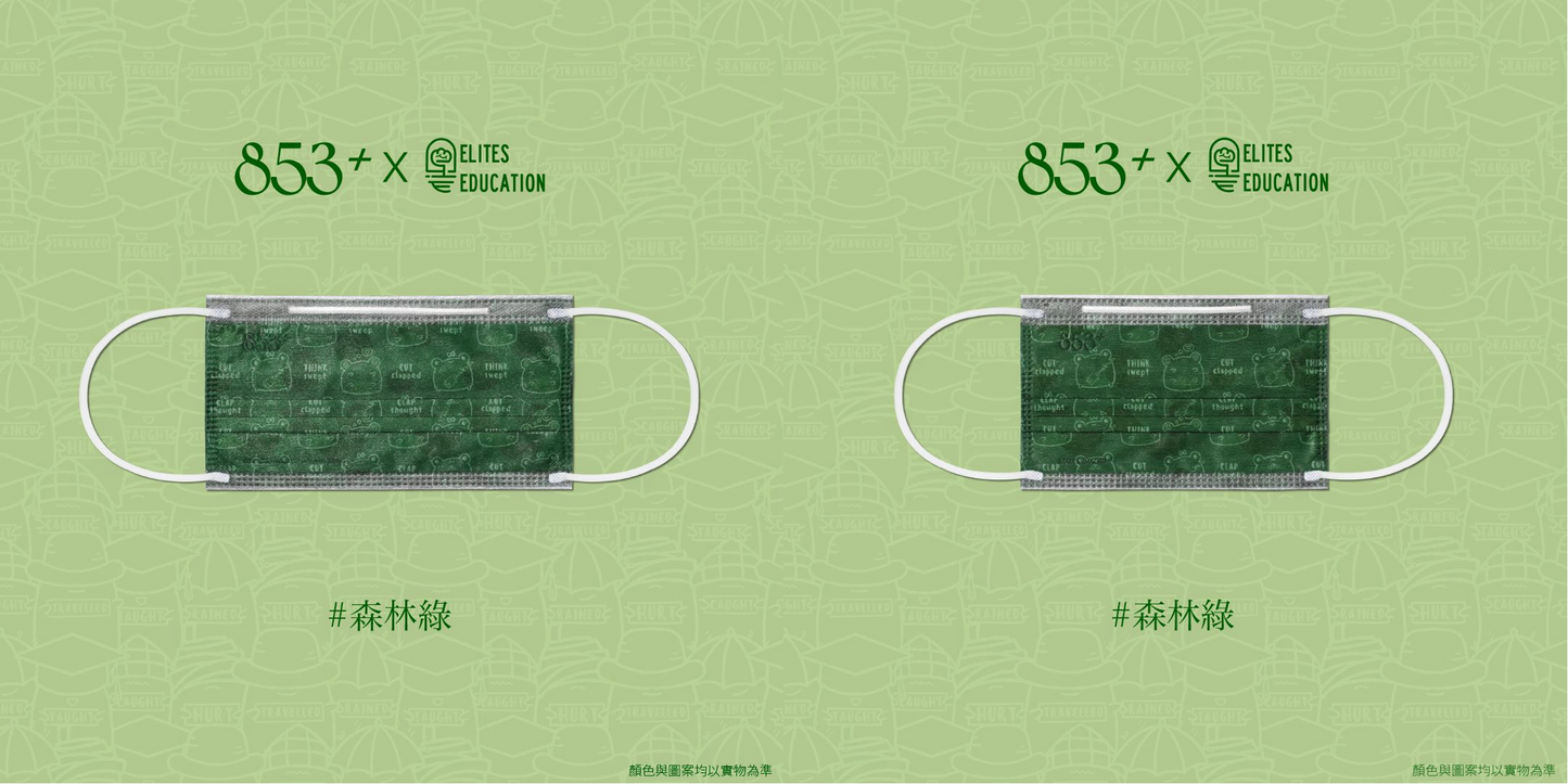 853+ X Elites Education 英語學習親子口罩
