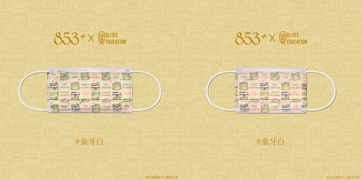 853+ X Elites Education 英語學習親子口罩