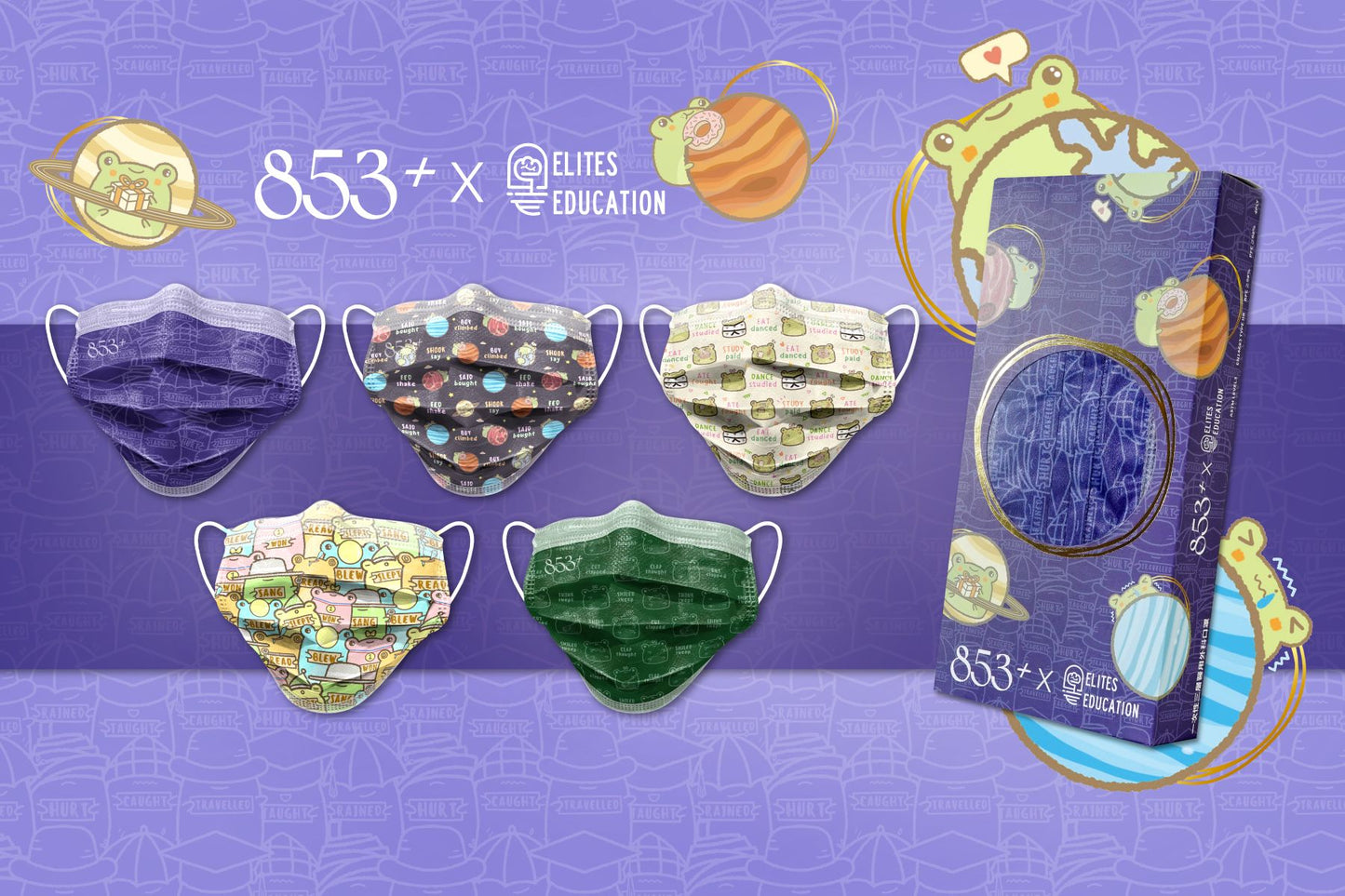 853+ X Elites Education 英語學習親子口罩