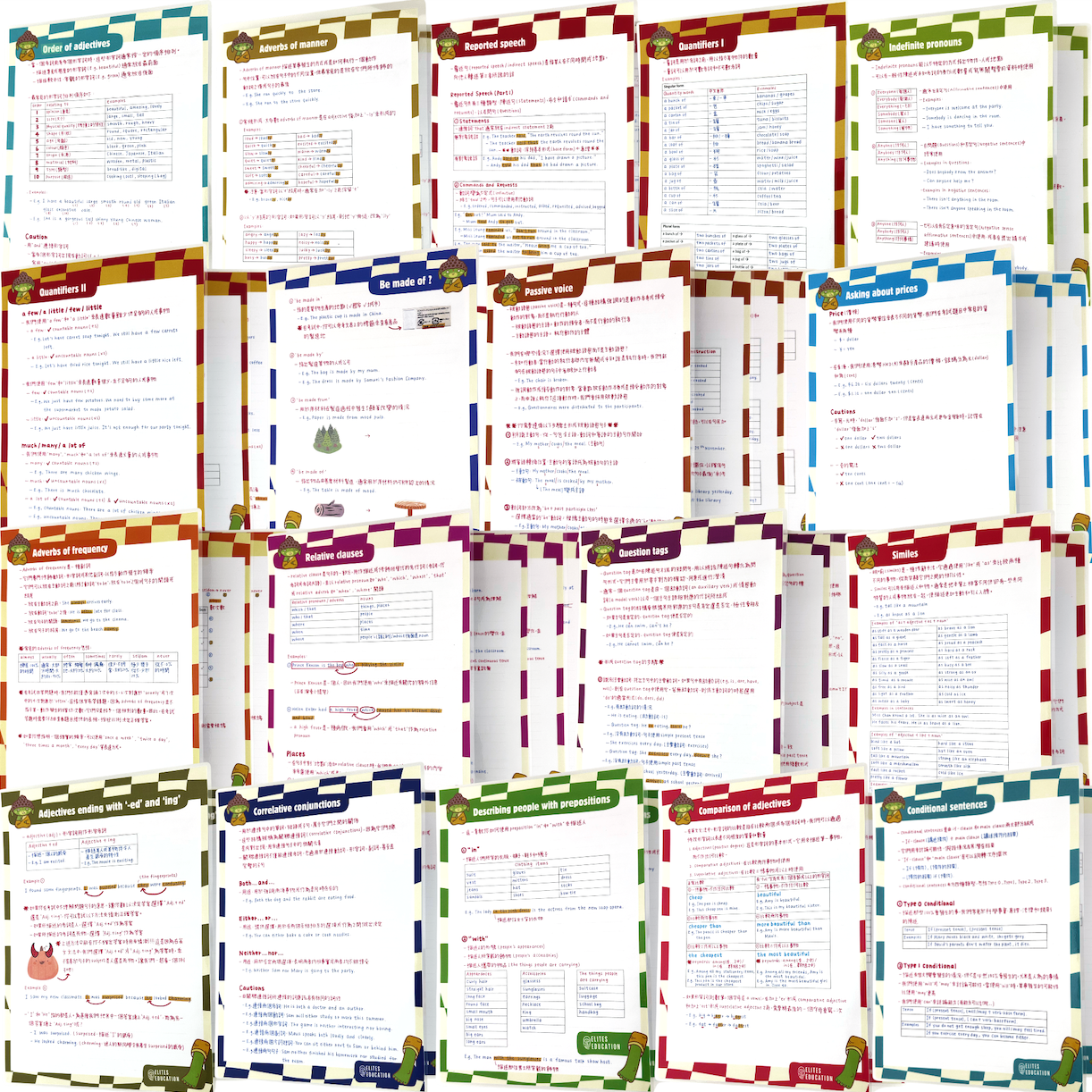 高小法力加強包